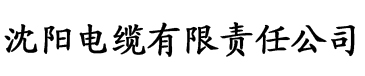 香蕉交易网电缆厂logo